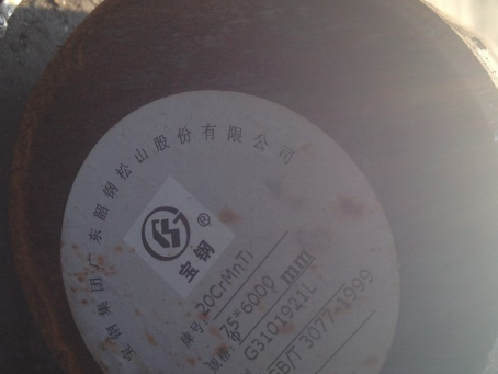 余杭20CrMnTi合金结构钢