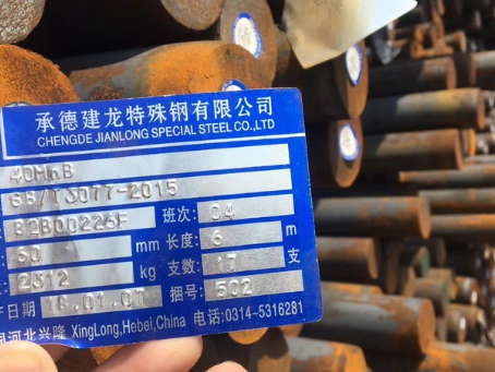 余杭40MnB合金结构钢
